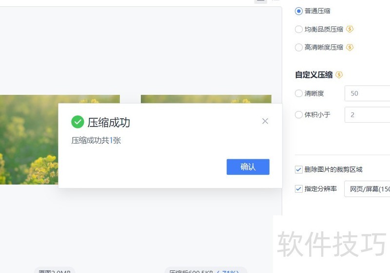 如何把较大的word文档压缩变小 如何把较大的word文档压缩变小
