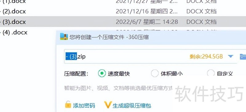 如何把较大的word文档压缩变小 如何把较大的word文档压缩变小