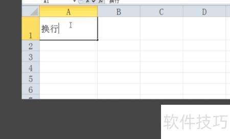 excel怎么换行打字 excel怎么换行打字