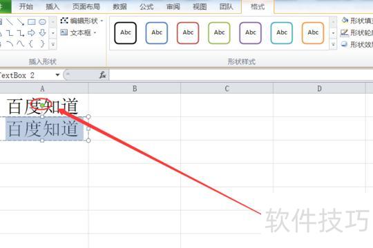 excel把字倒过来 excel把字倒过来