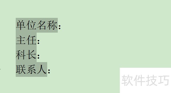 WPS文档中快速排版对齐 WPS文档中快速排版对齐