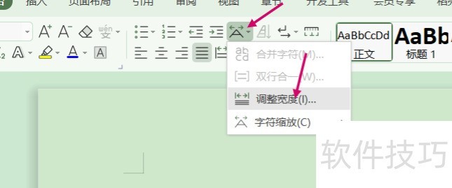 WPS文档中快速排版对齐 WPS文档中快速排版对齐