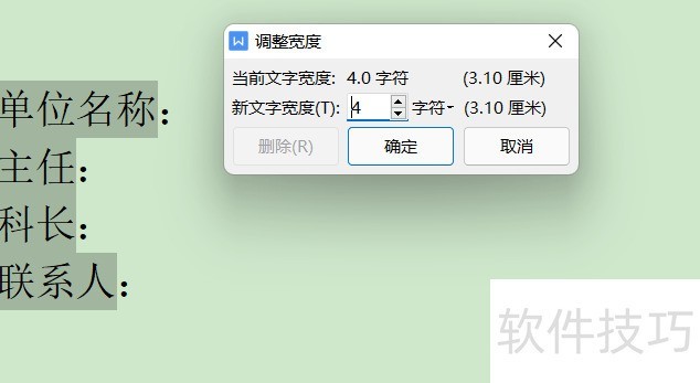 WPS文档中快速排版对齐 WPS文档中快速排版对齐