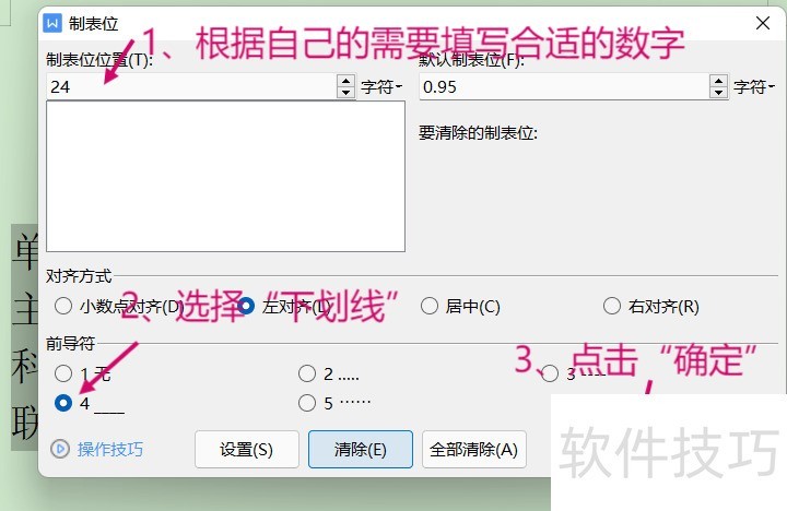 WPS文档中快速排版对齐 WPS文档中快速排版对齐