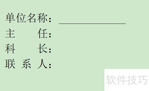 WPS文档中快速排版对齐 WPS文档中快速排版对齐