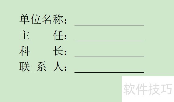 WPS文档中快速排版对齐 WPS文档中快速排版对齐
