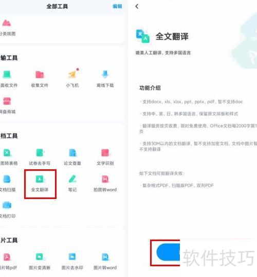这几款pdf翻译器安利给大家 这几款pdf翻译器安利给大家