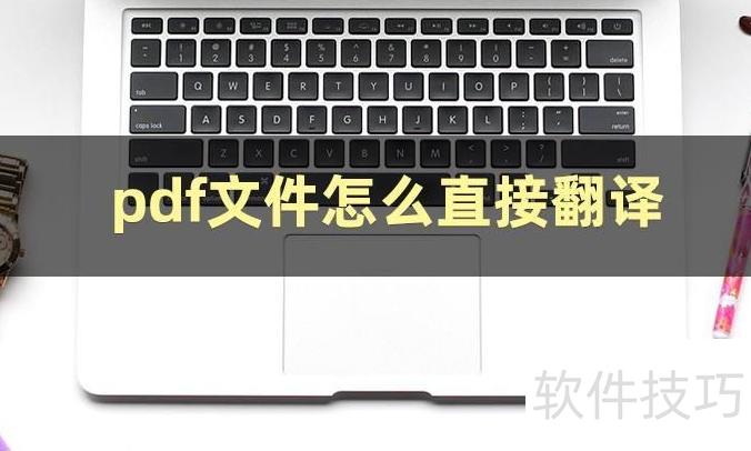 这几款pdf翻译器安利给大家 这几款pdf翻译器安利给大家