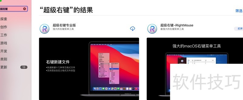 如何在苹果电脑桌面上新建WPS文档? 如何在苹果电脑桌面上新建WPS文档?