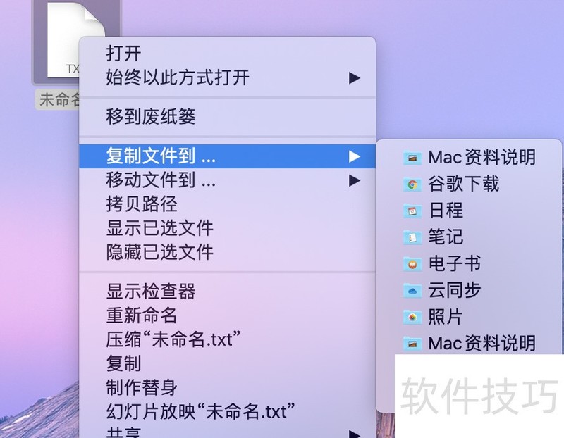 如何在苹果电脑桌面上新建WPS文档? 如何在苹果电脑桌面上新建WPS文档?