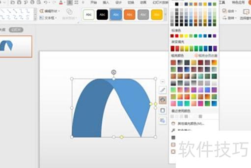 如何在ppt中绘制箭头 如何在ppt中绘制箭头