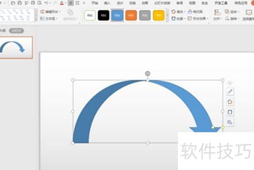 如何在ppt中绘制箭头 如何在ppt中绘制箭头