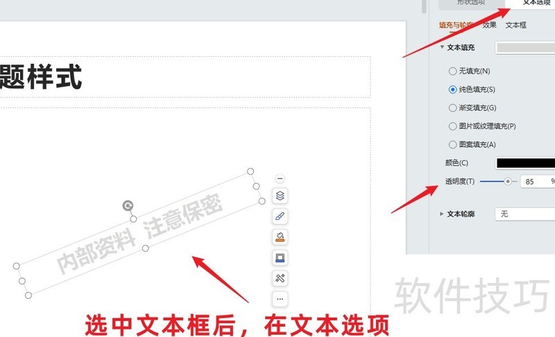 如何为PPT的每一页幻灯片添加水印 如何为PPT的每一页幻灯片添加水印