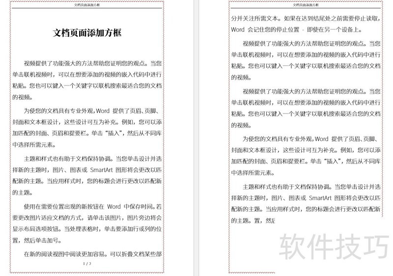 怎样给Word文档的全部页面添加边框 怎样给Word文档的全部页面添加边框