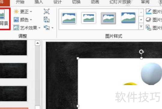 PS抠图如何去掉白色背景 PS抠图如何去掉白色背景