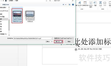 如何在ppt中放一个视频短片 如何在ppt中放一个视频短片
