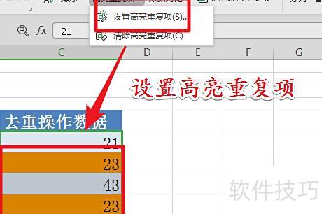 excel数据排重怎么做 excel数据排重怎么做