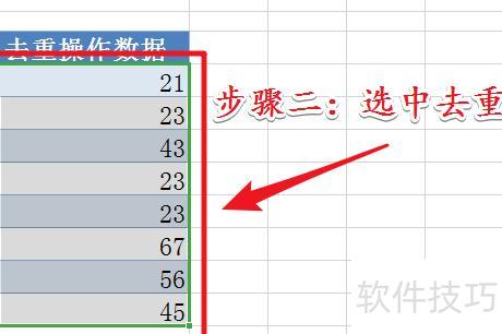 excel数据排重怎么做 excel数据排重怎么做