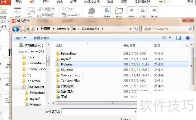 ppt中怎样插入图片 ppt中怎样插入图片