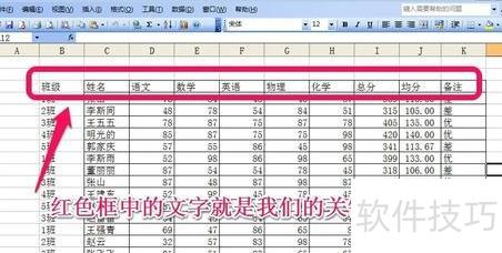 excel数据排重怎么做 excel数据排重怎么做
