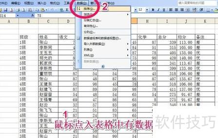 excel数据排重怎么做 excel数据排重怎么做