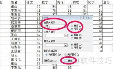 excel数据排重怎么做 excel数据排重怎么做