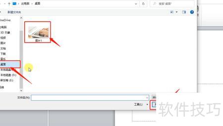 ppt中怎样插入图片 ppt中怎样插入图片