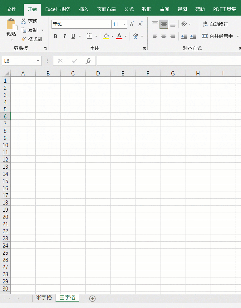 用Excel制作米字格 用Excel制作米字格