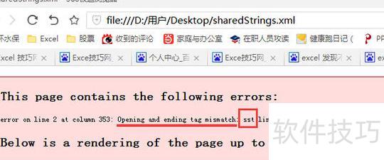 如何解决打开excel文件时出错问题 如何解决打开excel文件时出错问题