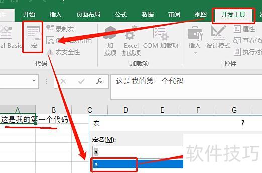 excel代码VBA怎么使用 excel代码VBA怎么使用