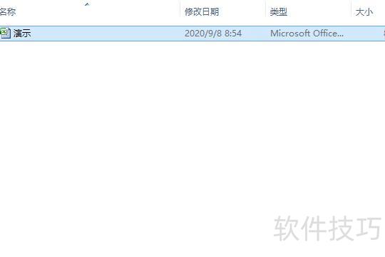 excel忘记保存了怎么恢复 excel忘记保存了怎么恢复