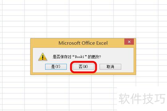 excel忘记保存了怎么恢复 excel忘记保存了怎么恢复
