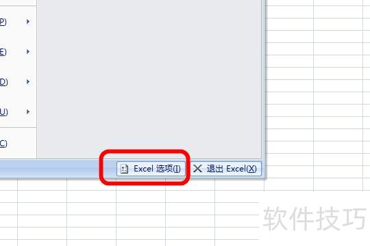 excel忘记保存了怎么恢复 excel忘记保存了怎么恢复