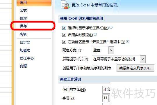 excel忘记保存了怎么恢复 excel忘记保存了怎么恢复