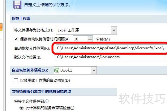 excel忘记保存了怎么恢复 excel忘记保存了怎么恢复
