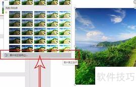 ppt怎样让图片变清晰 ppt怎样让图片变清晰