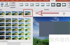 ppt怎样让图片变清晰 ppt怎样让图片变清晰