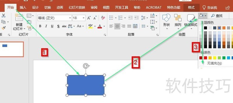 ppt中怎么加红色小方框 ppt中怎么加红色小方框