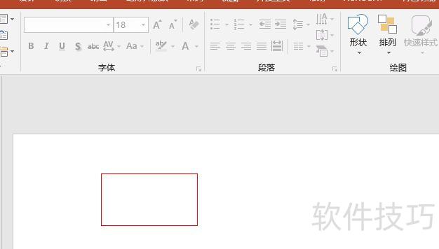 ppt中怎么加红色小方框 ppt中怎么加红色小方框