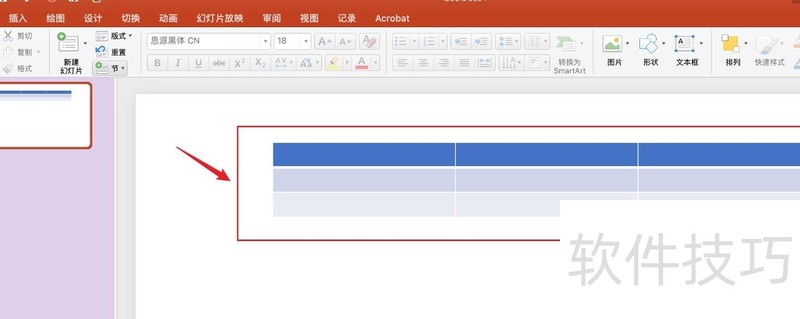 ppt中怎么加红色小方框 ppt中怎么加红色小方框