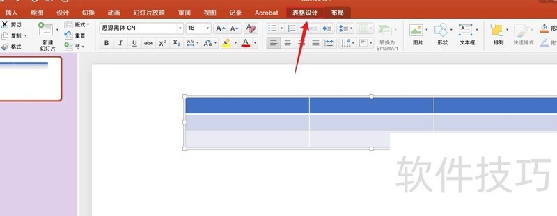 ppt中怎么加红色小方框 ppt中怎么加红色小方框