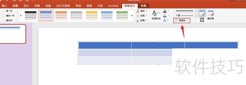 ppt中怎么加红色小方框 ppt中怎么加红色小方框