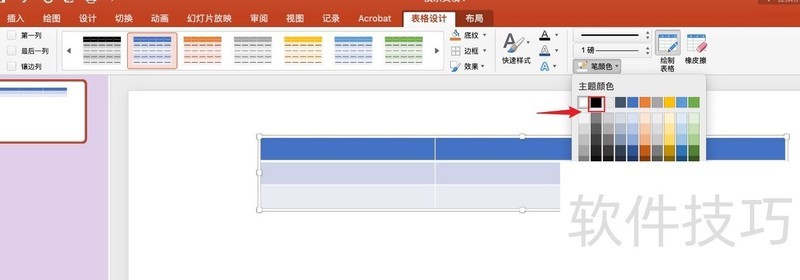 ppt中怎么加红色小方框 ppt中怎么加红色小方框