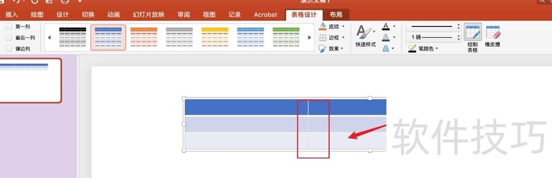 ppt中怎么加红色小方框 ppt中怎么加红色小方框