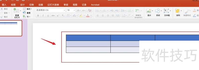 ppt中怎么加红色小方框 ppt中怎么加红色小方框