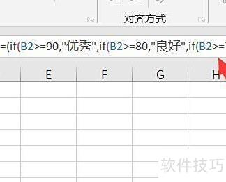 excel怎样为成绩划分等级 excel怎样为成绩划分等级