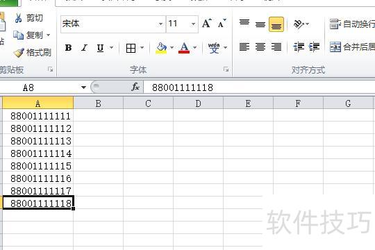 怎么在excel里数字前面加星号 怎么在excel里数字前面加星号
