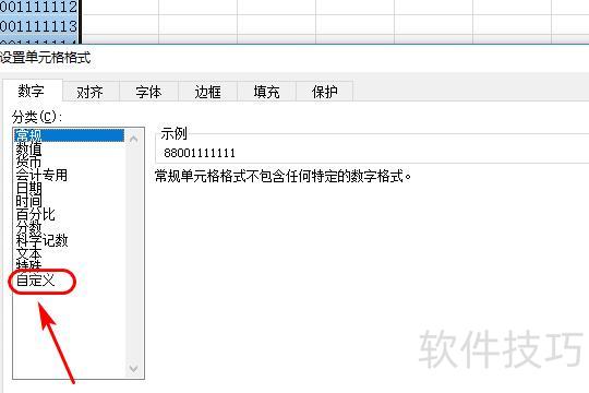 怎么在excel里数字前面加星号 怎么在excel里数字前面加星号