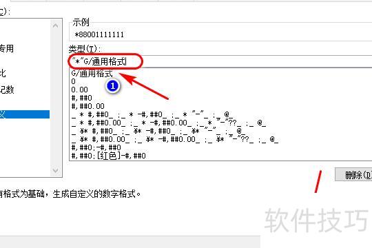 怎么在excel里数字前面加星号 怎么在excel里数字前面加星号