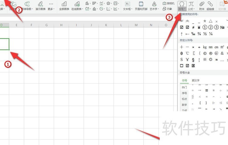 怎么在excel里数字前面加星号 怎么在excel里数字前面加星号